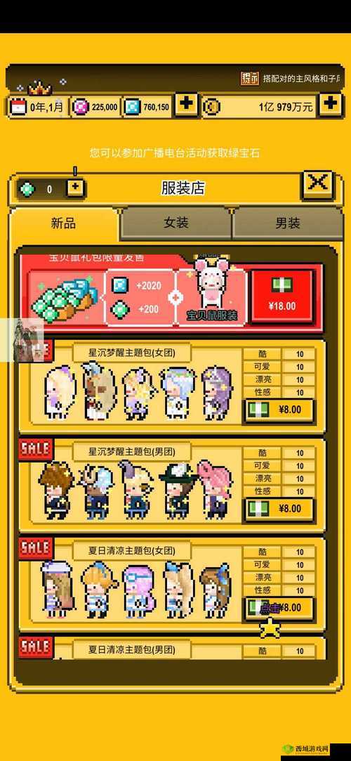 星光创造营粉丝的礼物有什么用？作用与玩法介绍