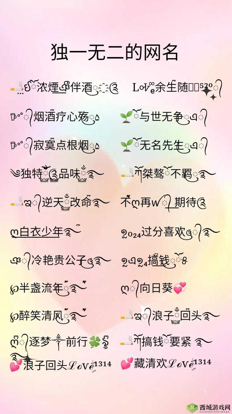 2024-fun:探索98堂最新网名背后的创意与趣味,带你发现网络昵称的无限可能