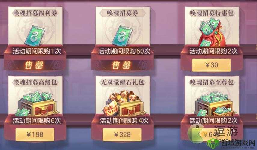 三国志幻想大陆招募券怎么获得 暗招募券获取攻略