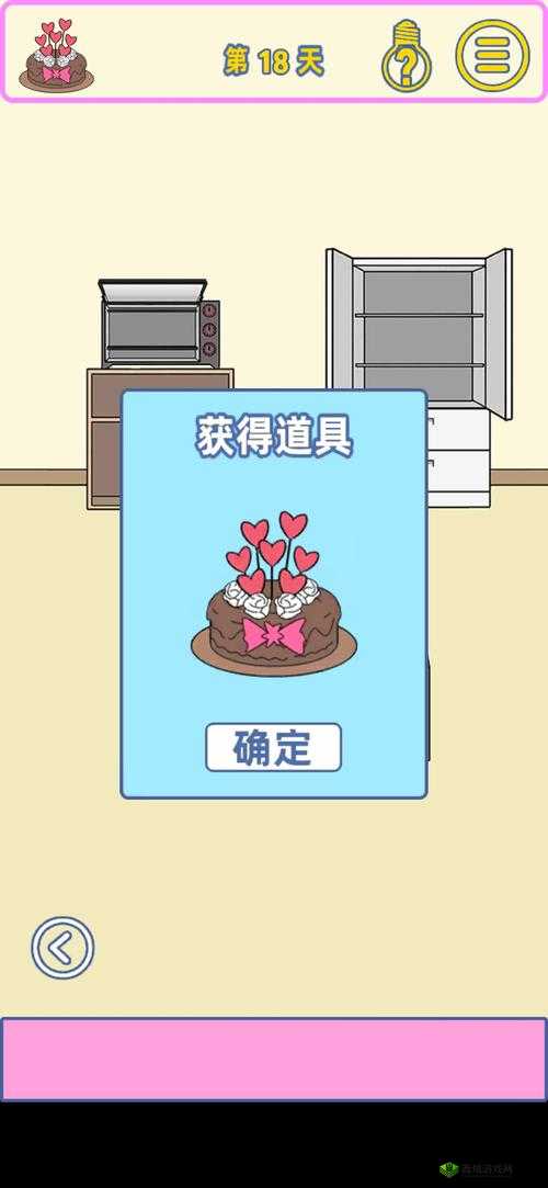 寻找我的女朋友第18关怎么过？游戏通关攻略详解