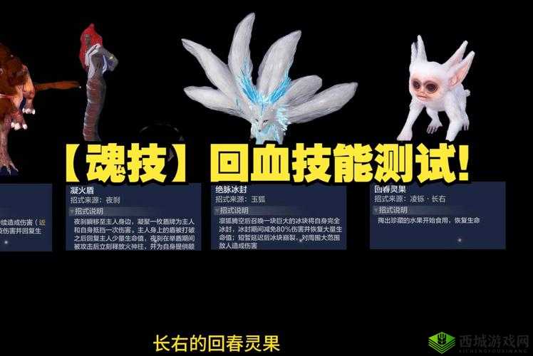 妄想山海坐骑回血秘籍，多种回血方式助你驰骋山海