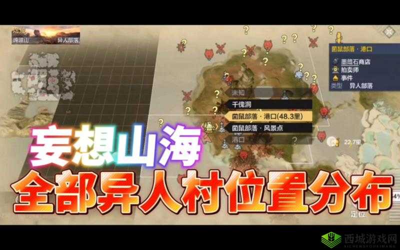 妄想山海幽兰花在哪里？详细位置介绍