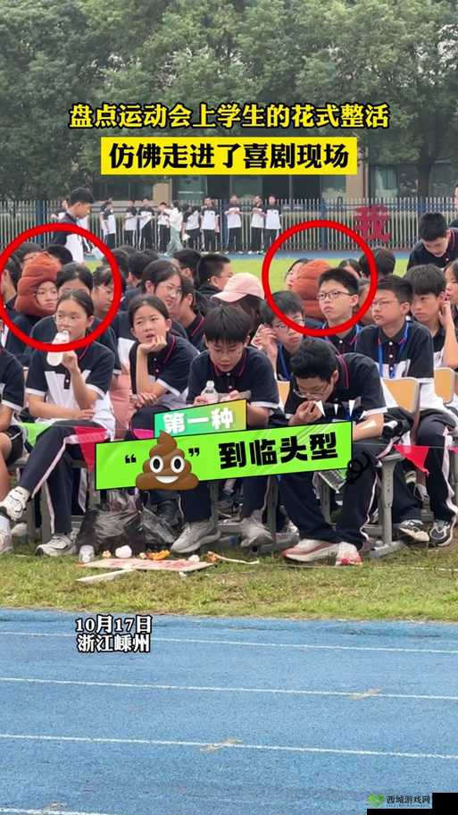 超级凌乱的校园运动会究竟在什么时候举行？大家快来一起猜猜看