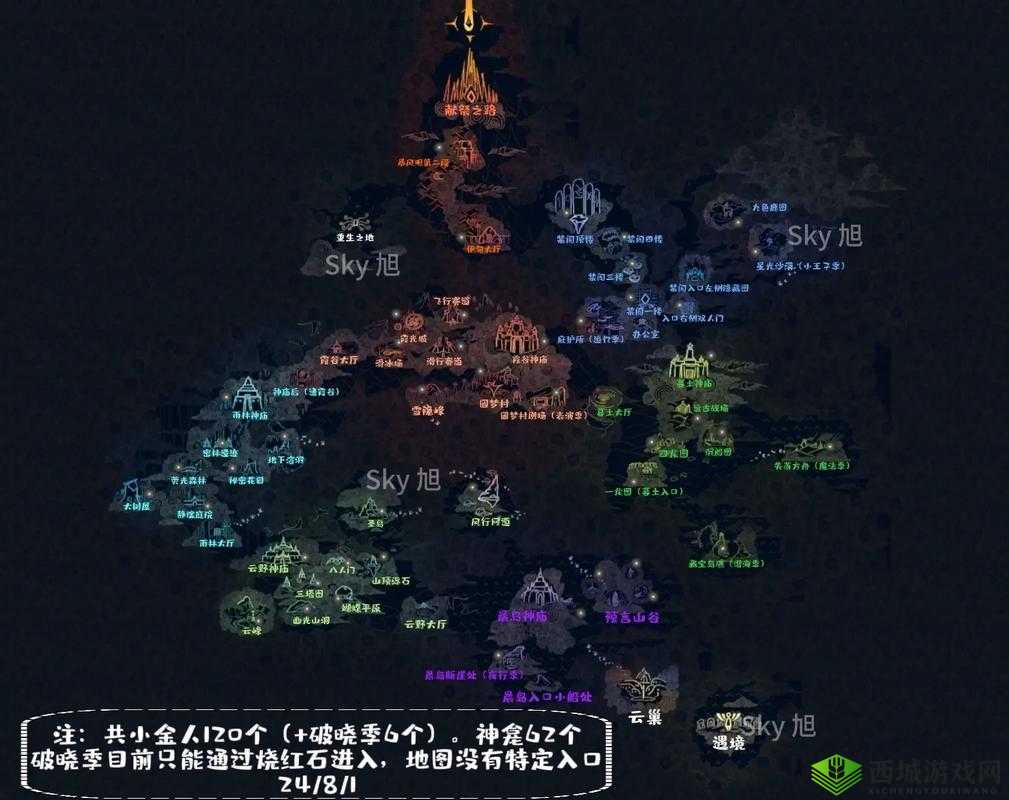 光遇圣岛季风之灵寻觅记，位置坐标全揭秘