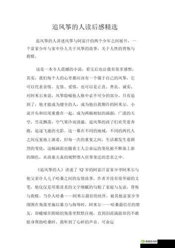 提问:妩媚婷儿与风筝少年有着怎样的故事?他们之间有何特别之处?