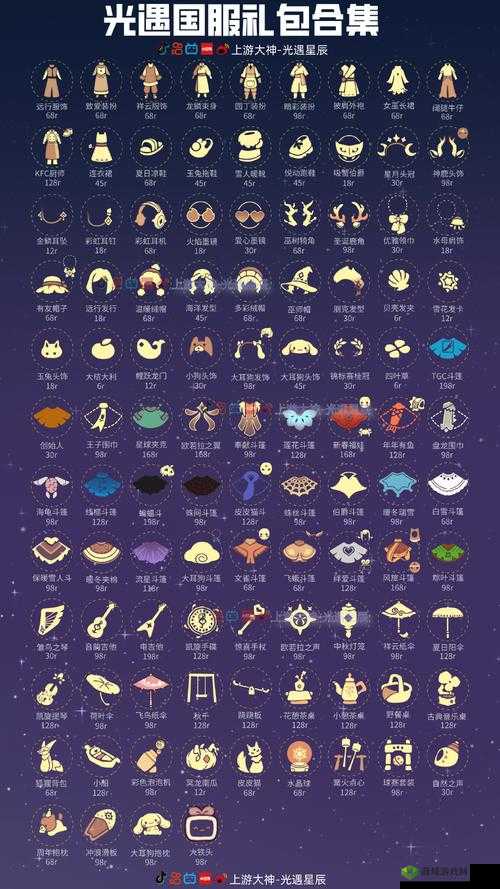 光遇魔法商店道具多少钱？兑换表价格一览