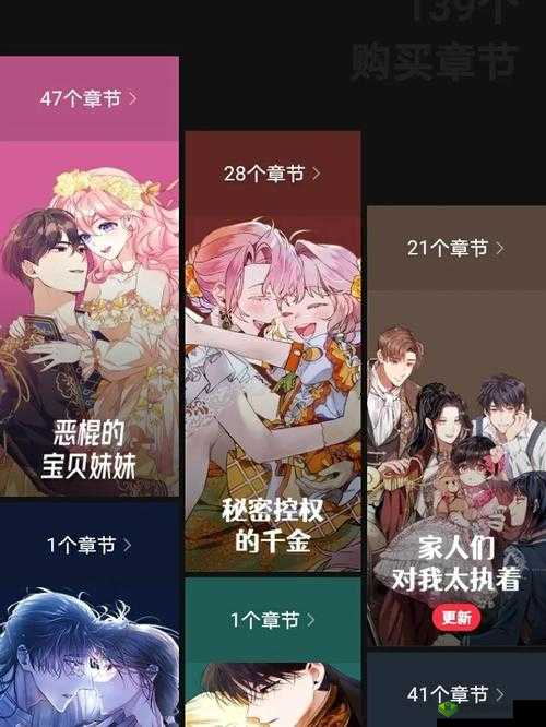 PODO 漫画正版下载指南是什么?如何正确下载 PODO 漫画正版?