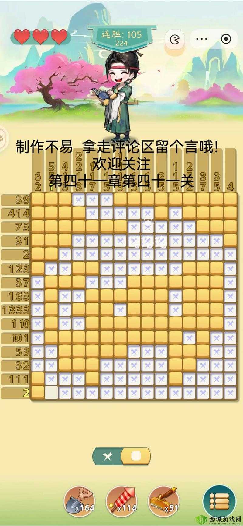 这周日你有空吗第41关5-4通关秘籍大公开