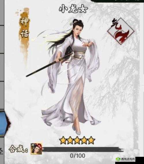 新射雕群侠传之铁血丹心周芷若招募攻略