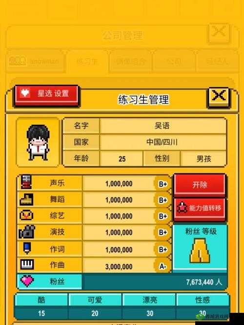 星光创造营市区深度玩法，解锁练习生攻略秘籍