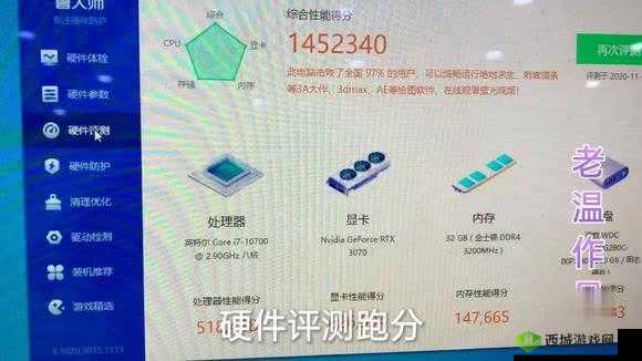 7995wx 鲁大师免费视频址已发布，你是否想知道？