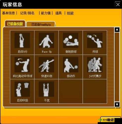 街篮2技能怎么获得 技能获得方法攻略