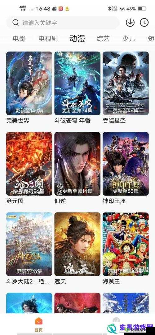 4399日本高清完整版免费在线观看：最新资源推荐与详细观看指南