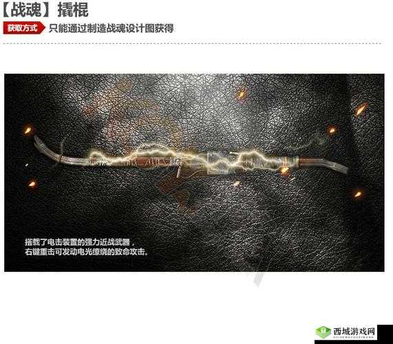 战魂铭人撬棍的妙用与获取策略，资源管理的艺术