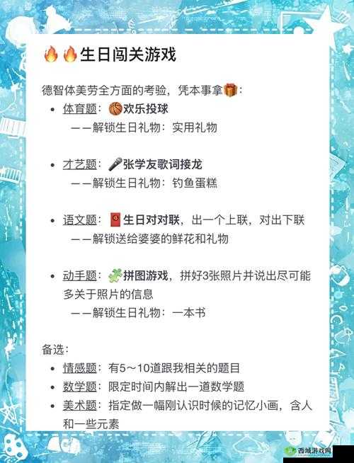 老公生日三p1如何策划？创意惊喜与实用指南全解析，打造难忘生日体验