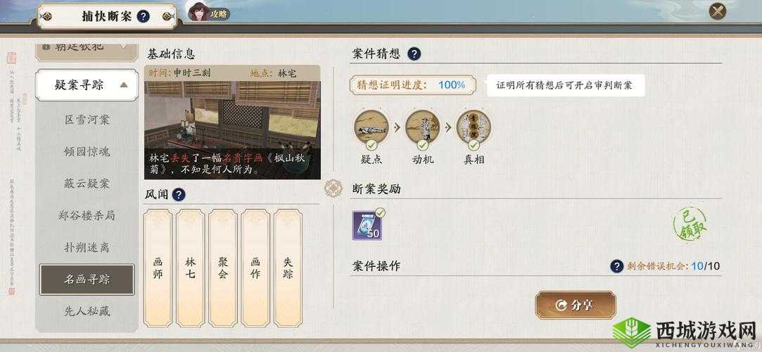 天涯明月刀手游捕快断案之名画寻踪完成攻略演变史