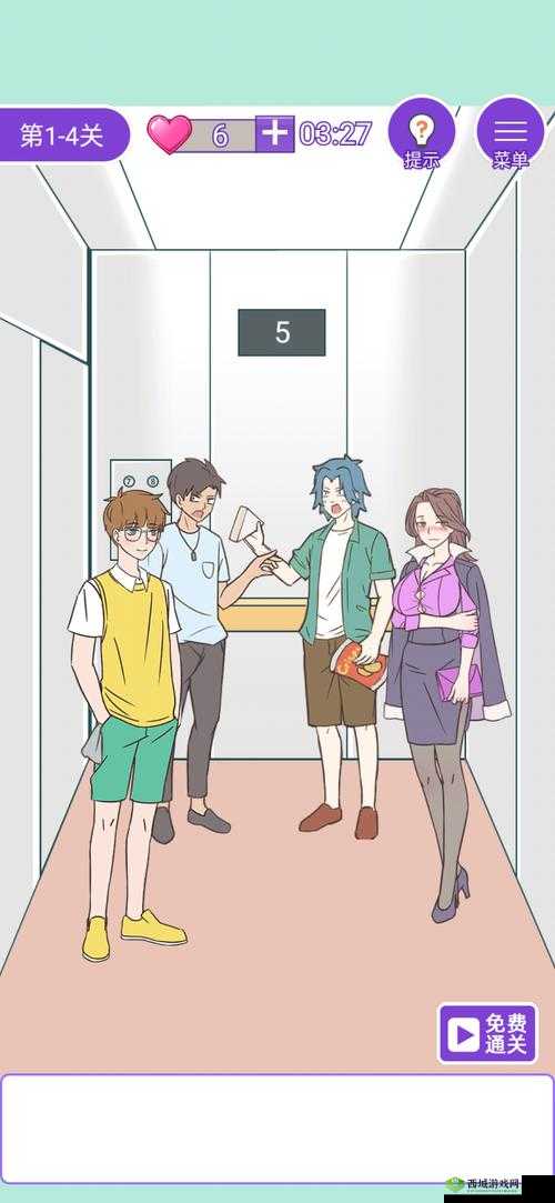 这周日你有空吗第27关怎么过？3-4通关攻略详解