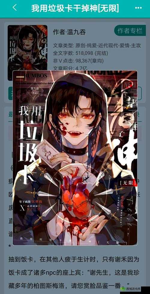 意外攻略疯批反派：如何在绝境中逆袭，掌握反派心理的终极指南