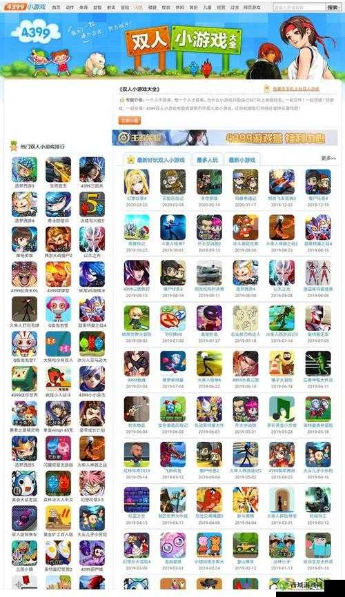 有哪些适合在 4399 上观看的免费视频?