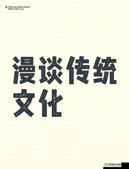 4虎永久：探索其历史渊源与文化影响，揭秘为何成为网络热议话题