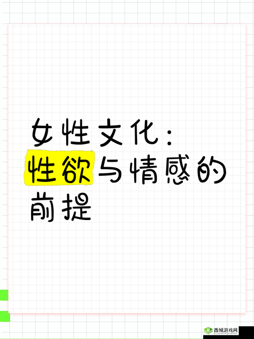 亚欧色插:探索不同文化之间的性与情感交流