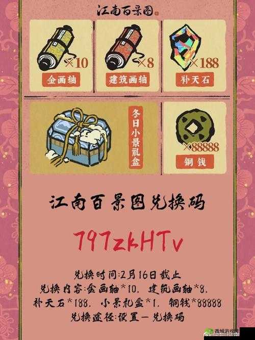 江南百景图赵姐的店在哪里，店铺位置及兑换材料攻略