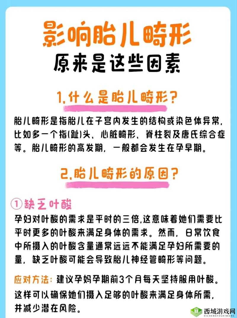 孕妇 WHEELTPE 是什么？对孕妇和胎儿有影响吗？