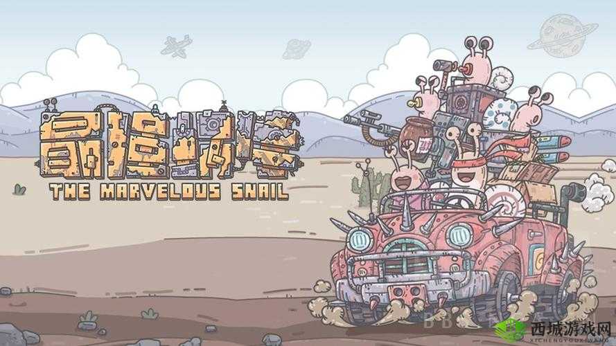 最强蜗牛神域商店闪退怎么办？闪退解决攻略