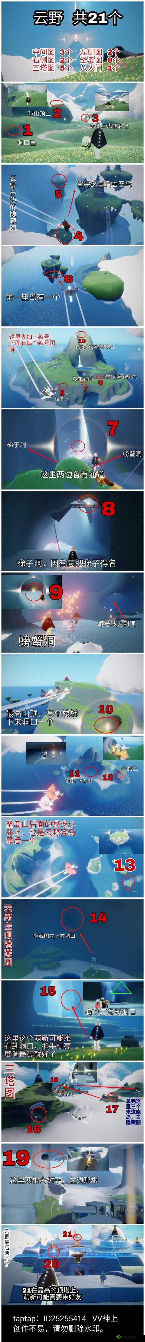 光遇圣岛季鸣谢收藏家斗篷怎么获得 获取方式介绍