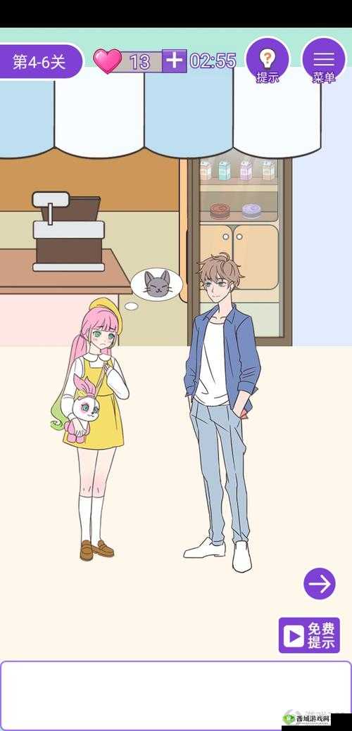 这周日你有空吗第20关怎么过？2-6通关攻略详解