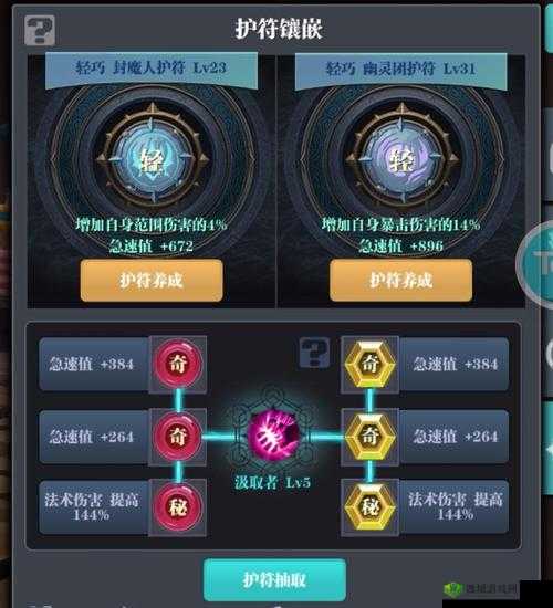 魔渊之刃急速值是什么意思 属性详情介绍