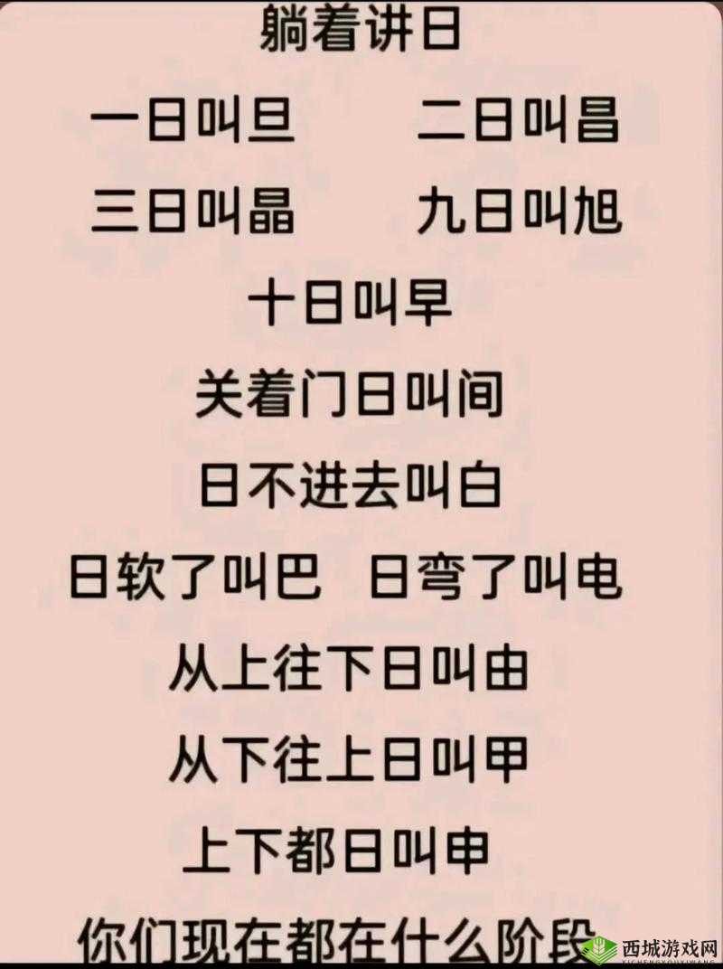 这周日你有空吗第14关怎么过？1-14通关攻略演变史