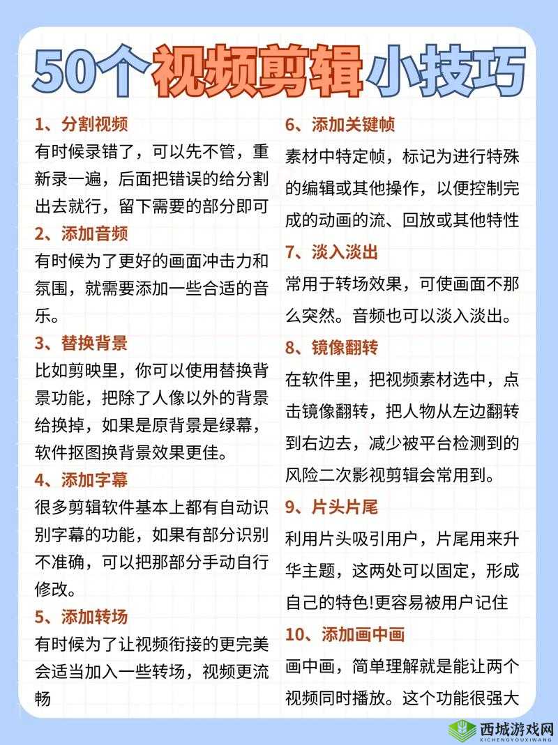 成全视频观看技巧和方法大揭秘如何提升观看体验？有哪些关键要点？
