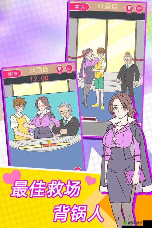 这周日你有空吗第10关通关攻略及1-10关深度解析