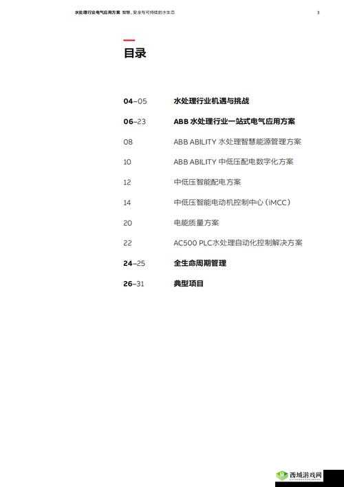 污污污免费Abb使用指南：如何在日常生活中高效利用Abb工具提升工作效率与生活质量