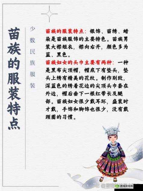 苗族 B 是什么？与苗族有何区别？