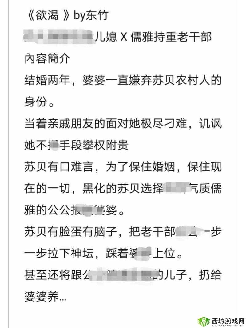 欲渴BY东竹：探索现代情感中的欲望与渴求，揭示内心深处的真实需求