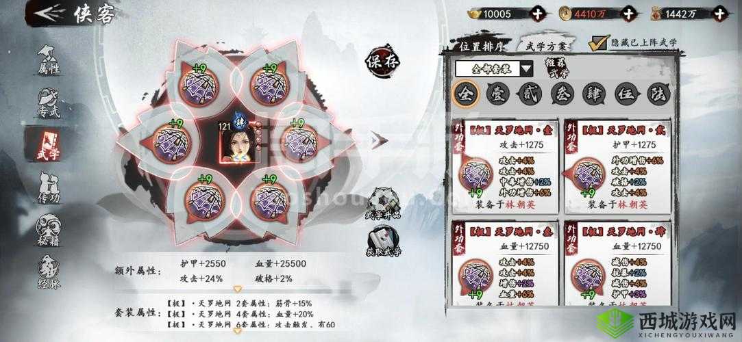 新射雕群侠传之铁血丹心宗门宝物怎么获得 入手方法