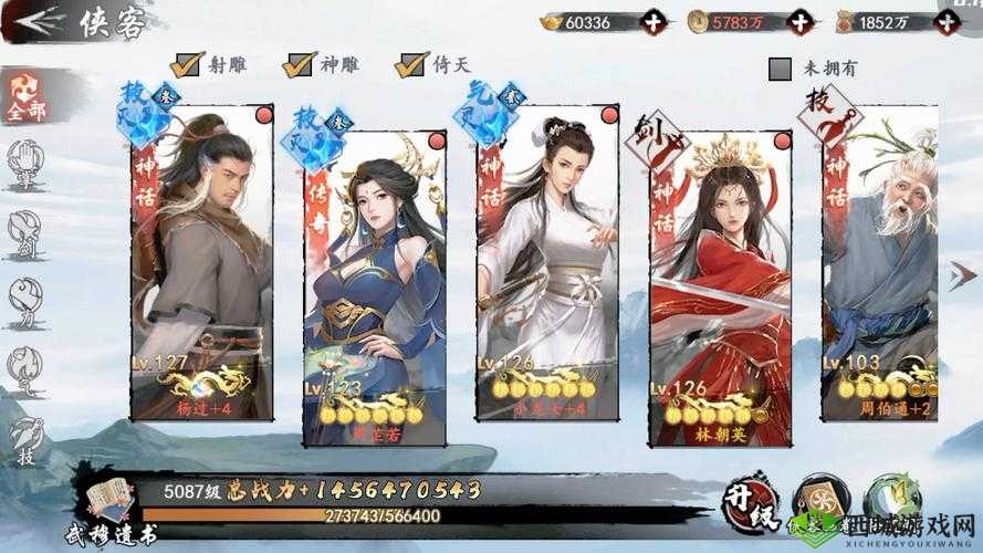 新射雕群侠传之铁血丹心,黄蓉升级与招募令获取秘籍