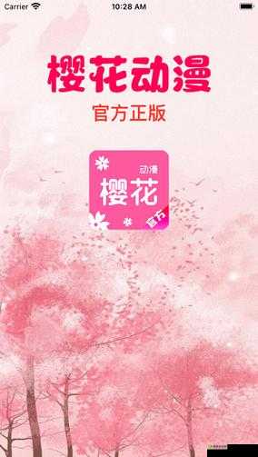 樱花动漫入口在哪里？如何快速找到樱花动漫的官方入口？