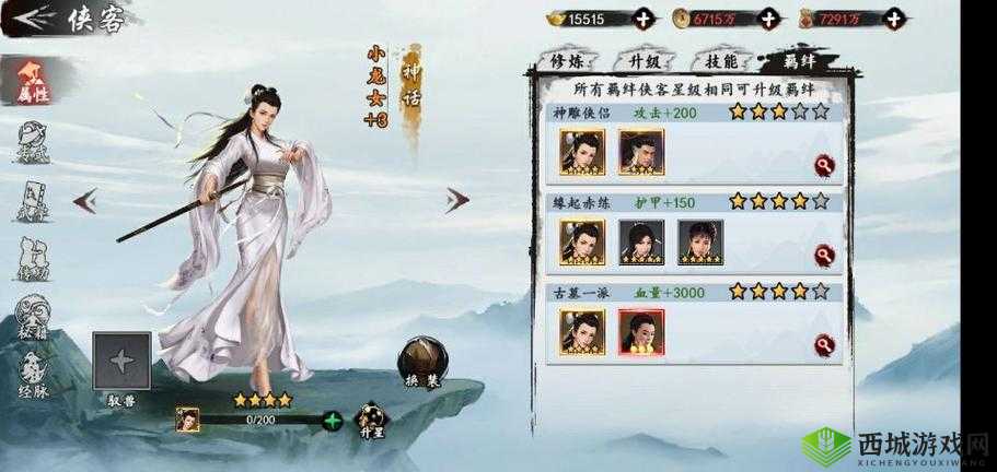 新射雕群侠传之铁血丹心小龙女怎么获得？招募攻略详解