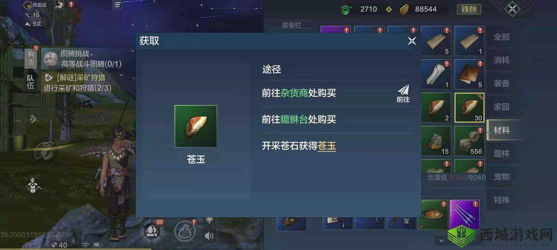 妄想山海石头获取秘籍，解锁你的矿石探险之旅