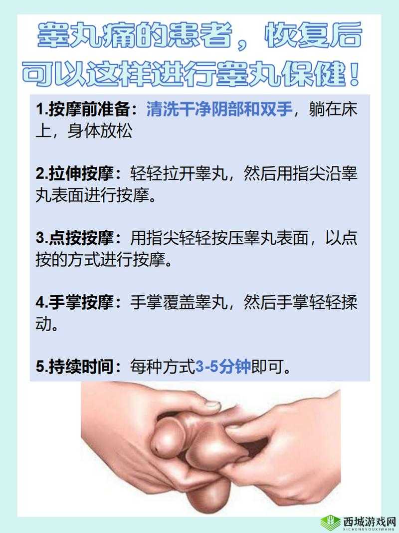 男生小蛋蛋疼是怎么回事?原因大揭秘该如何应对?