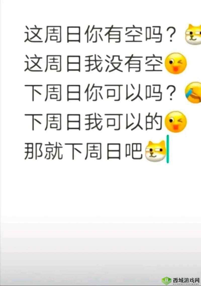 这周日你有空吗第4关怎么过？1-4通关攻略及未来玩法革命预测