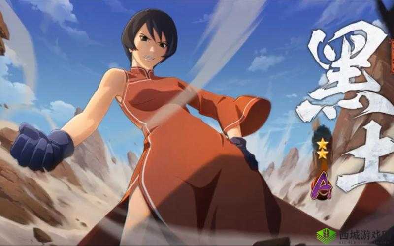 探索四代目土影鸣子双腿中间的奥秘：深度解析角色设计与战斗技巧