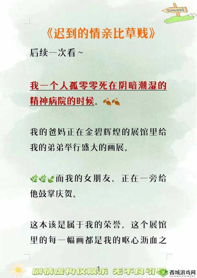 哥哥奖励表妹坤巴的背后故事：亲情与激励的温馨瞬间解析