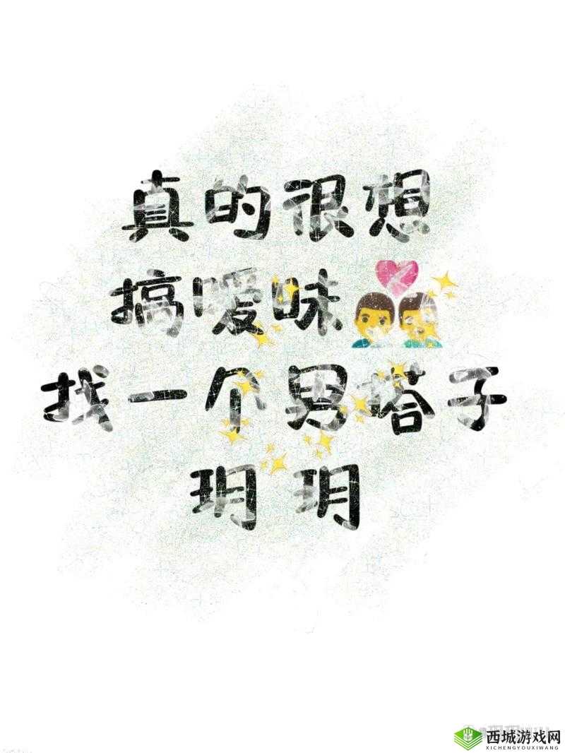 这周日你有空吗第1关通关秘籍，轻松解锁恋爱新篇章