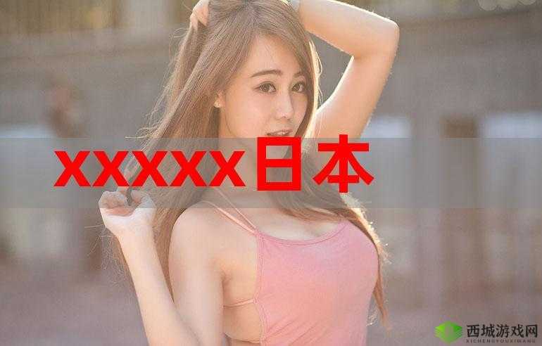 日本 XXXXXXLMEDJYF：这到底是个啥？