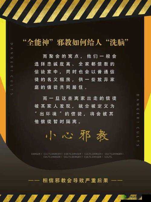 海角社区披风封神妈妈稿件：是育儿经还是邪教洗脑？