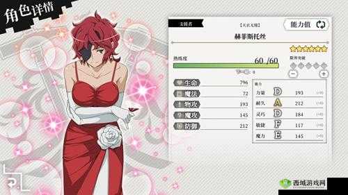 地城邂逅记忆憧憬比翼少女赫斯缇雅属性技能立绘一览的演变史专题